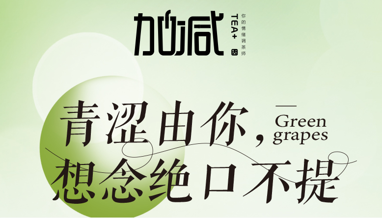 恒峰g22青提系列新品纯真上线