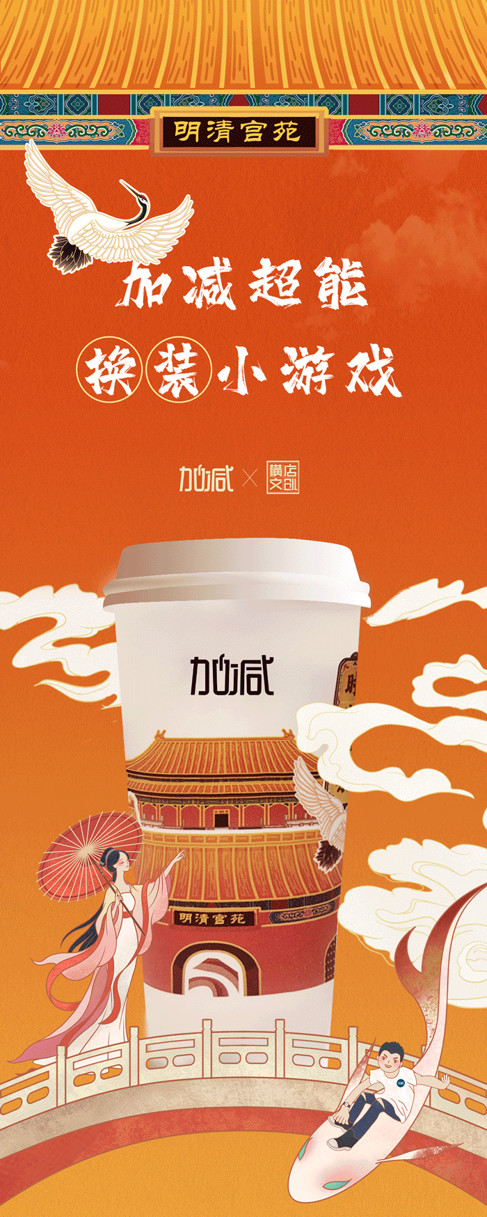 恒峰g22X横店文创-携手送好礼_01-2.gif