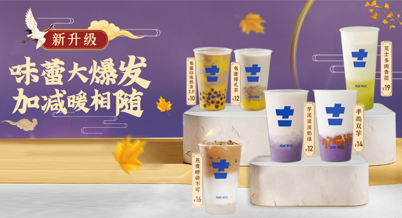 恒峰g22茶饮|奶茶加盟店适合哪些人群投资