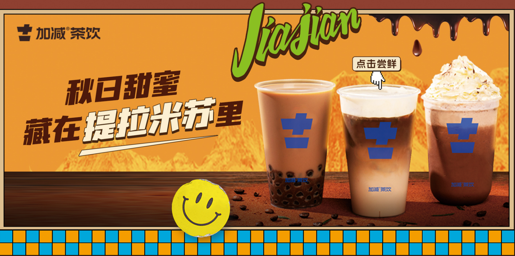 恒峰g22茶饮|奶茶加盟店与品牌之间的共存关系