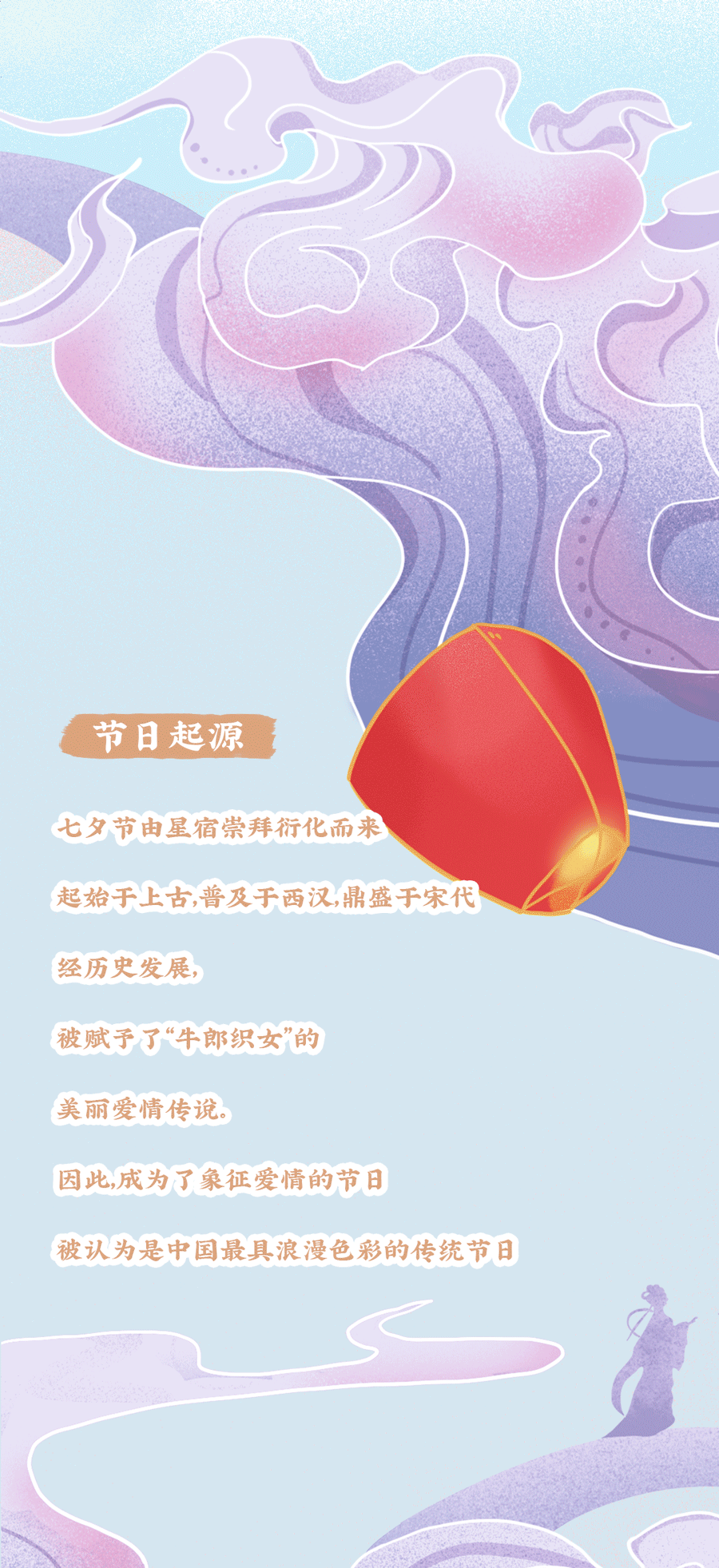 恒峰g22茶饮七夕活动2