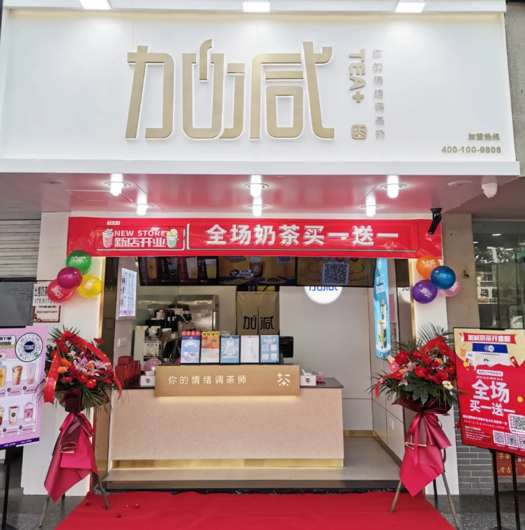 恒峰g22茶饮