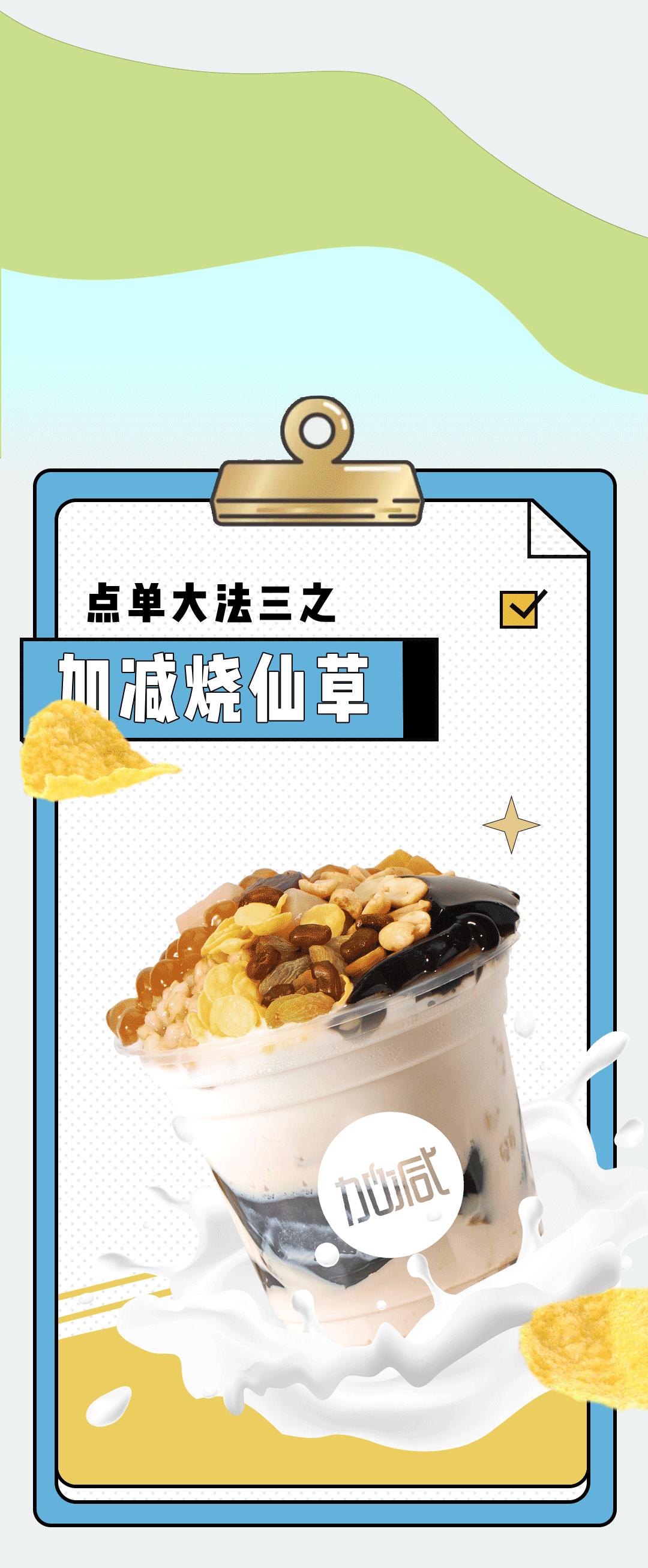 恒峰g22奶茶
