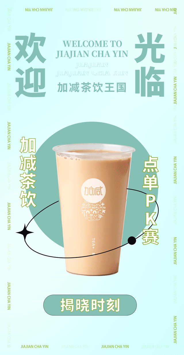 恒峰g22奶茶