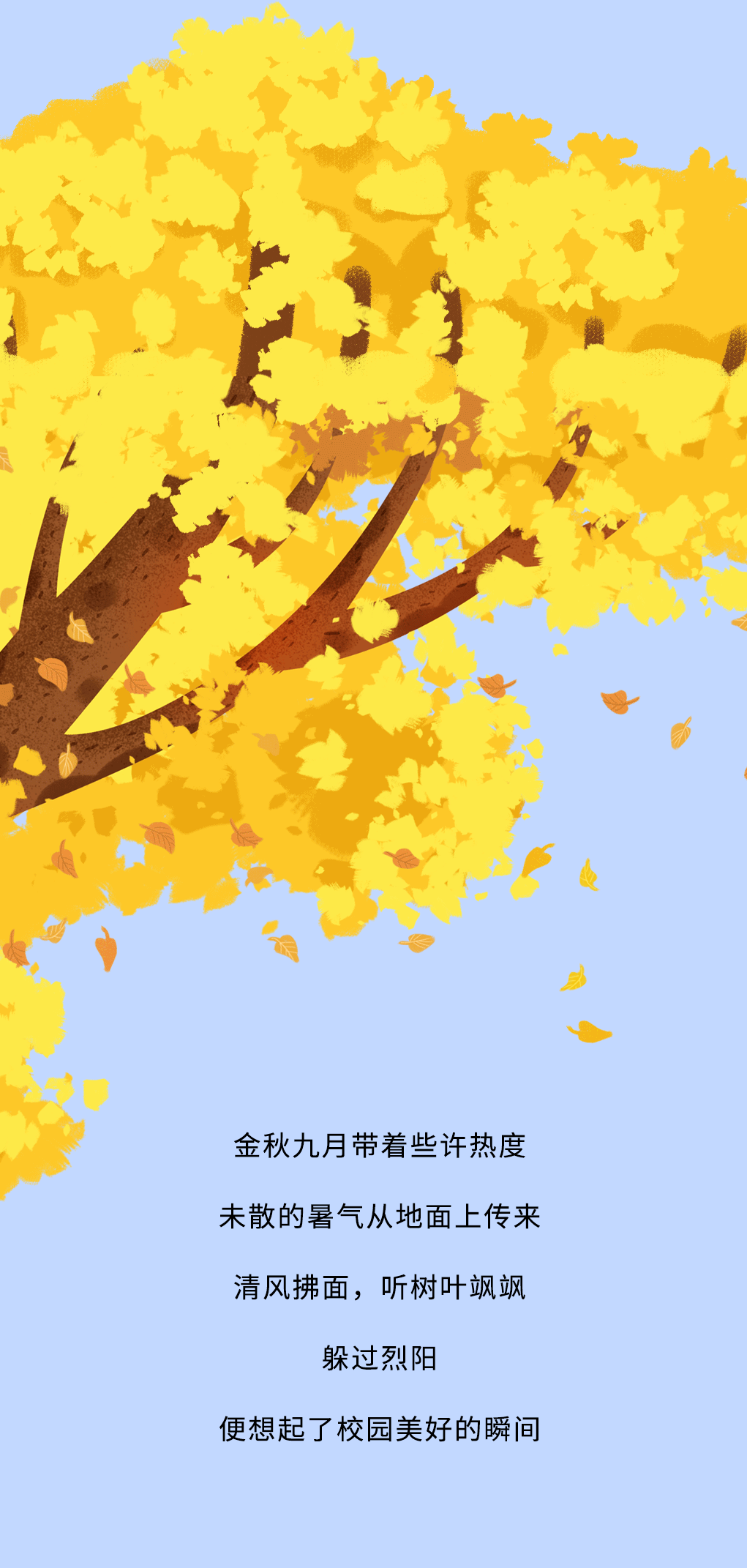 恒峰g22奶茶教师节推文