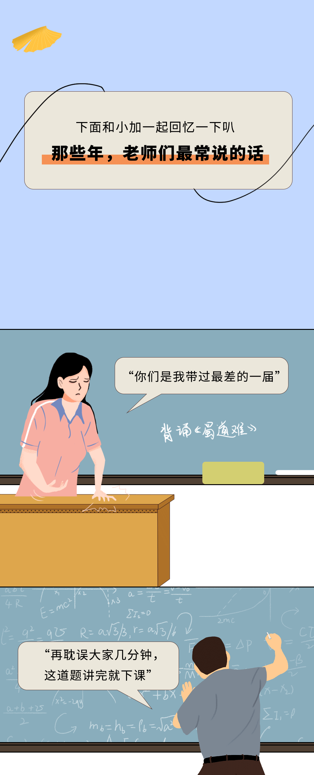 恒峰g22奶茶教师节推文