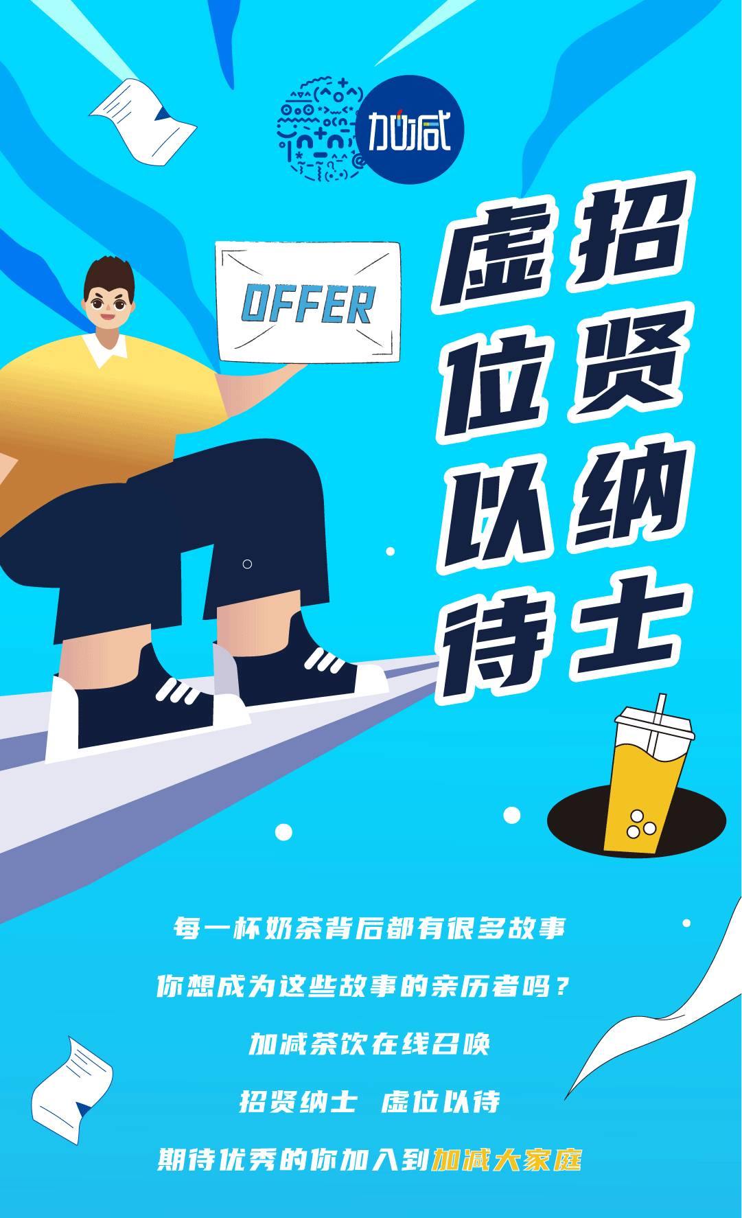 恒峰g22奶茶招聘