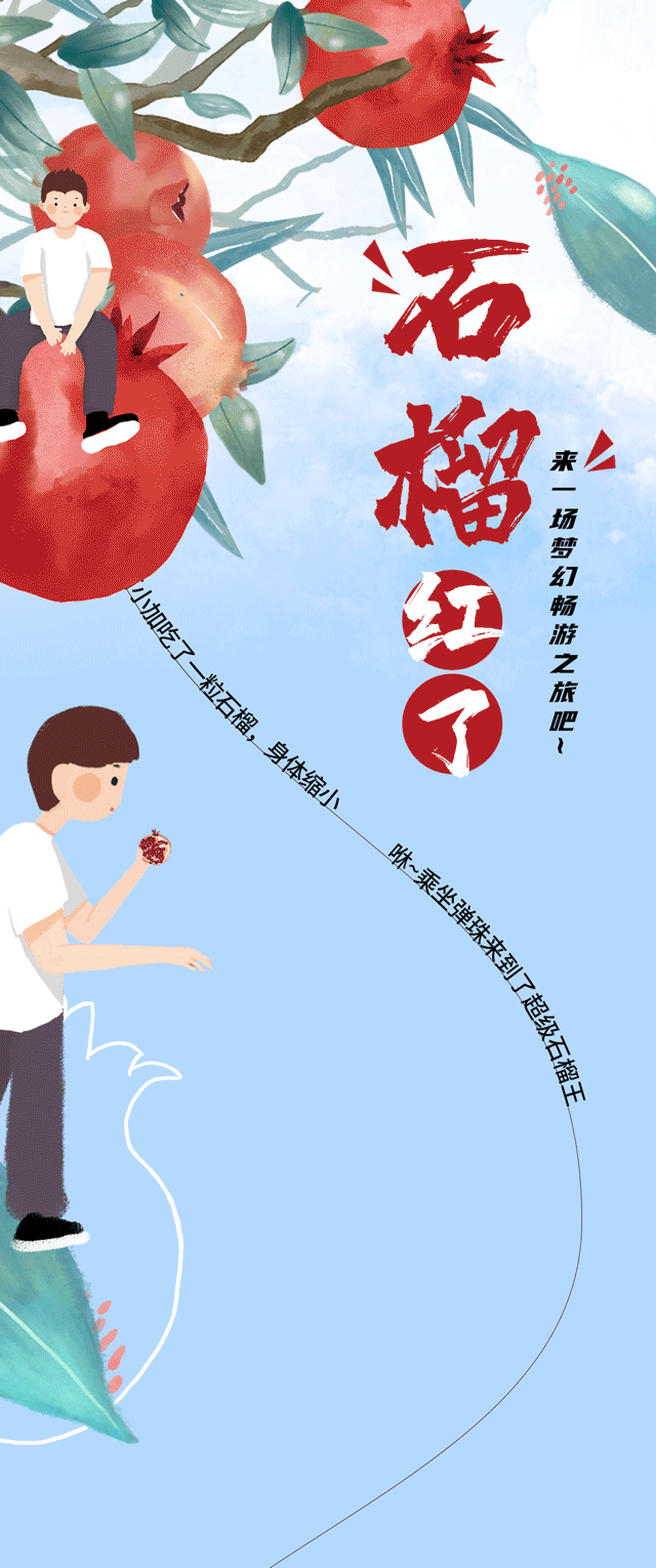 恒峰g22茶饮石榴新品
