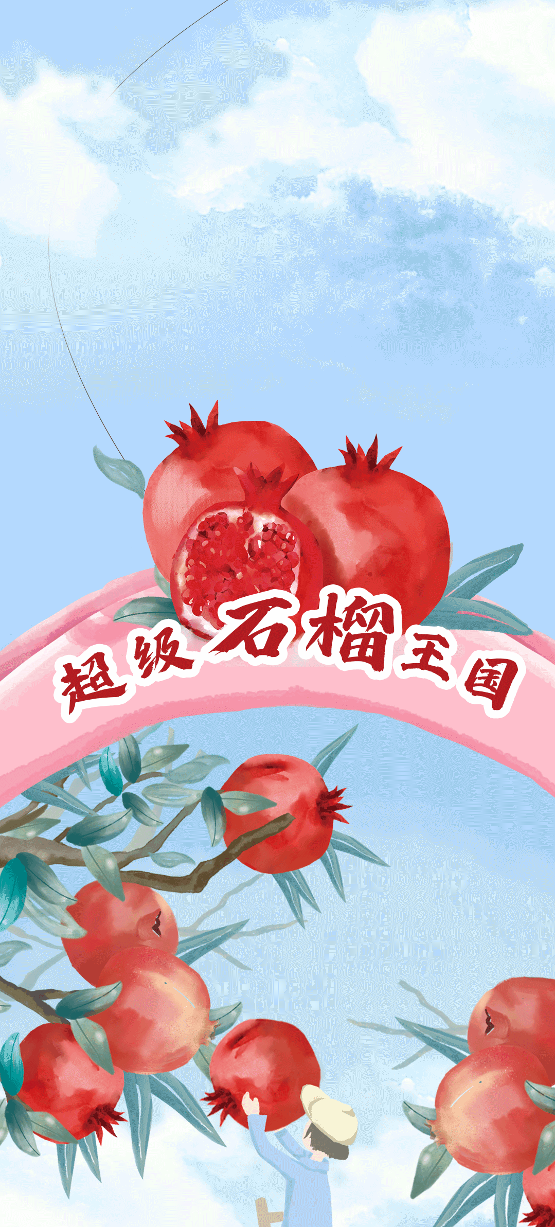 恒峰g22茶饮石榴新品