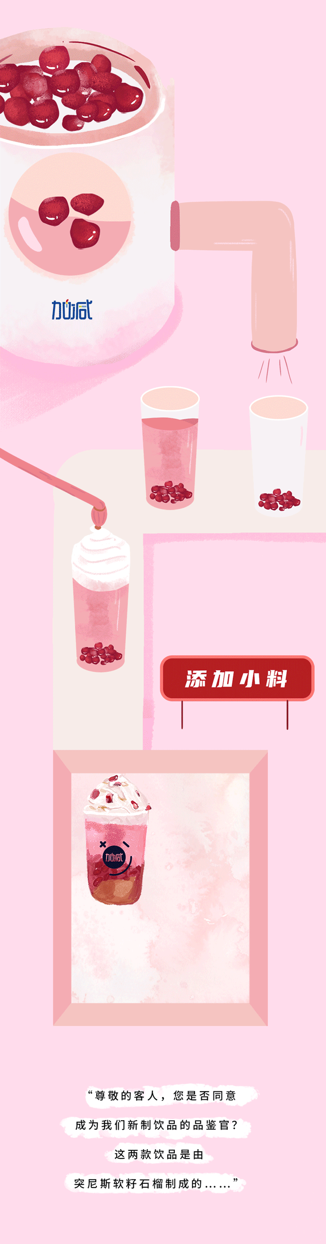 恒峰g22茶饮石榴新品