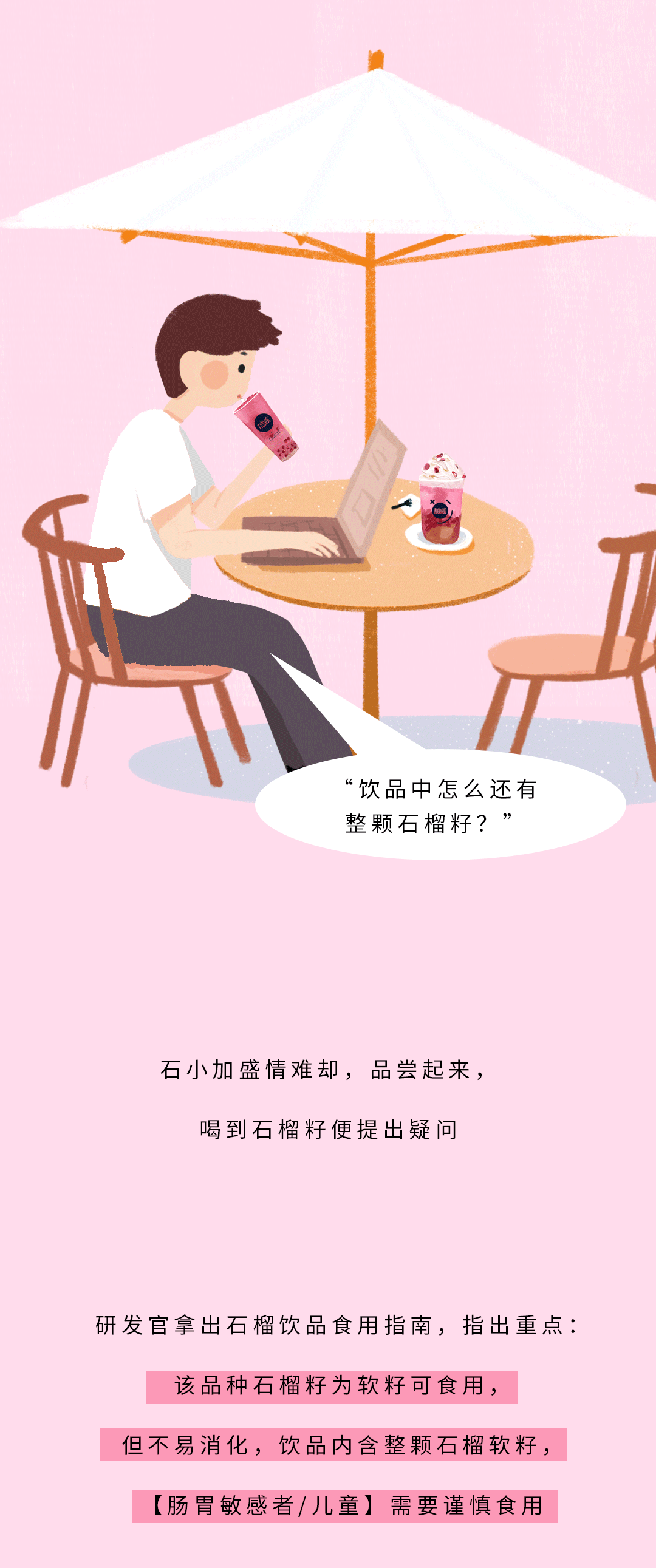 恒峰g22茶饮石榴新品