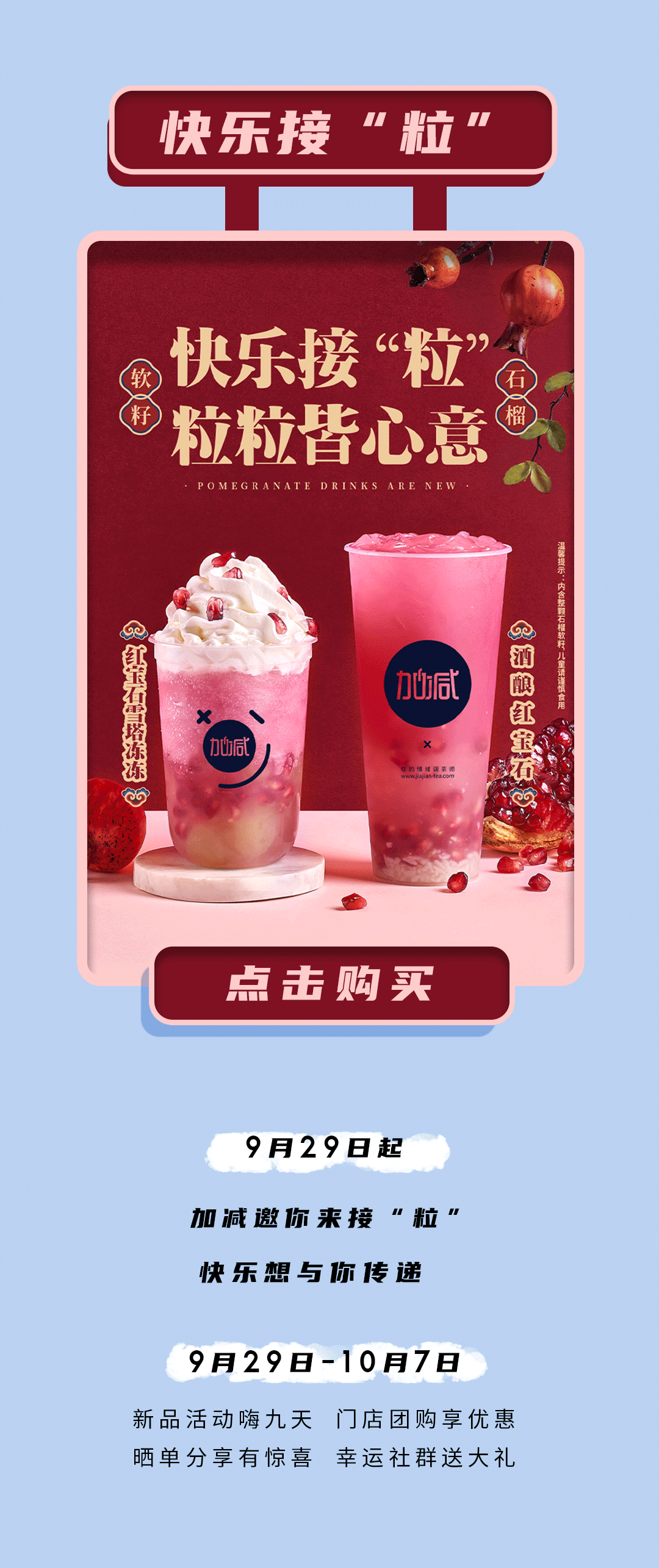 恒峰g22茶饮石榴新品