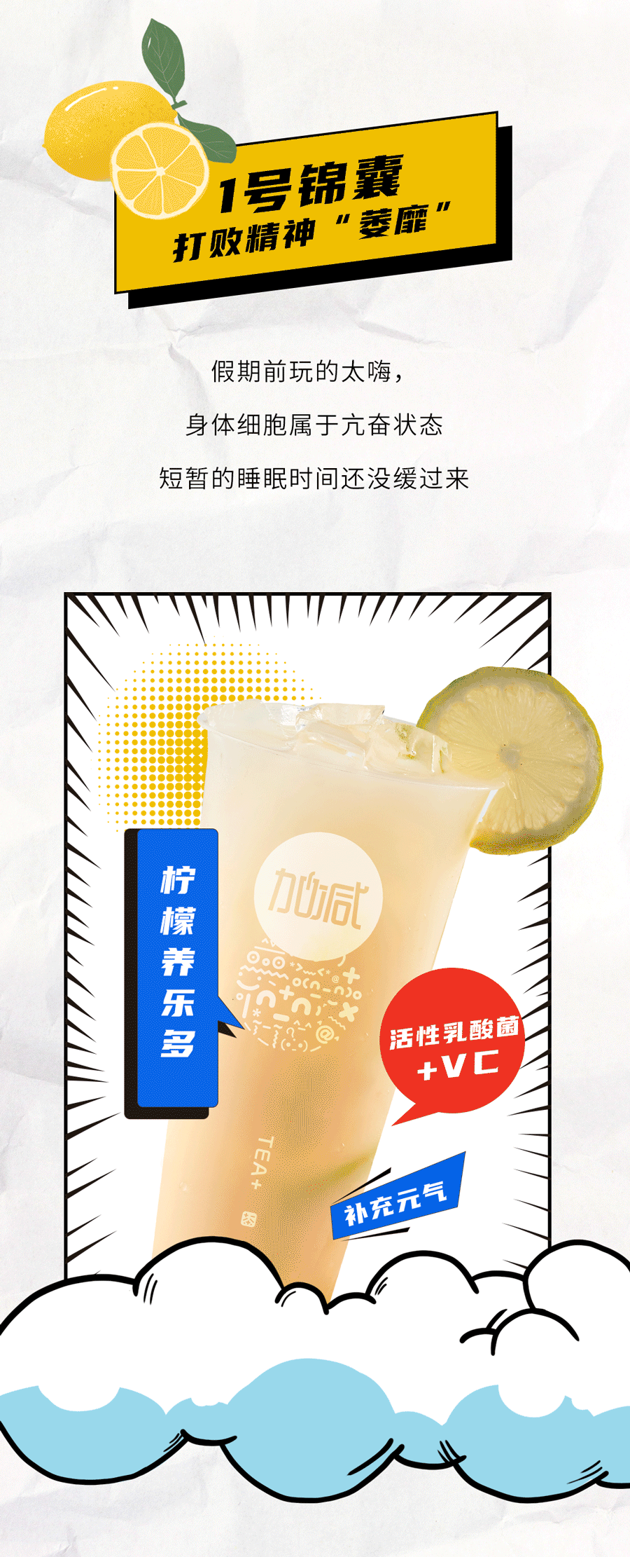 恒峰g22茶饮国庆节后推文