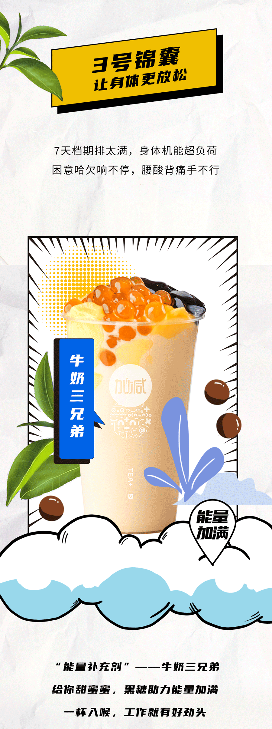 恒峰g22茶饮国庆节后推文